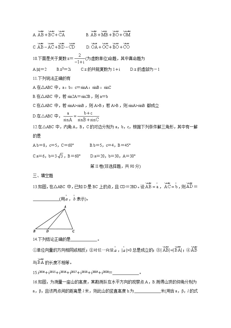 吉林省长春市农安县2020-2021学年高一下学期“五育融合”知识竞赛试题+数学+答案02