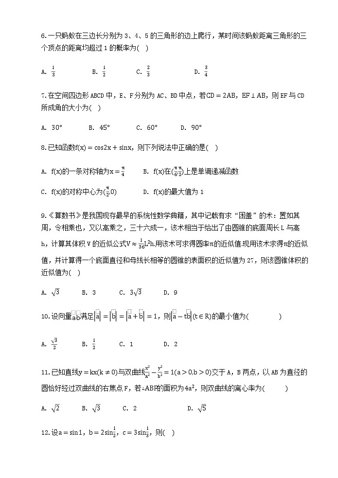 甘肃省天水市一中2021届高三下学期5月第十次模拟考试数学（理）试题+答案02
