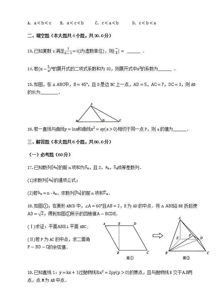 甘肃省天水市一中2021届高三下学期5月第十次模拟考试数学（理）试题+答案03