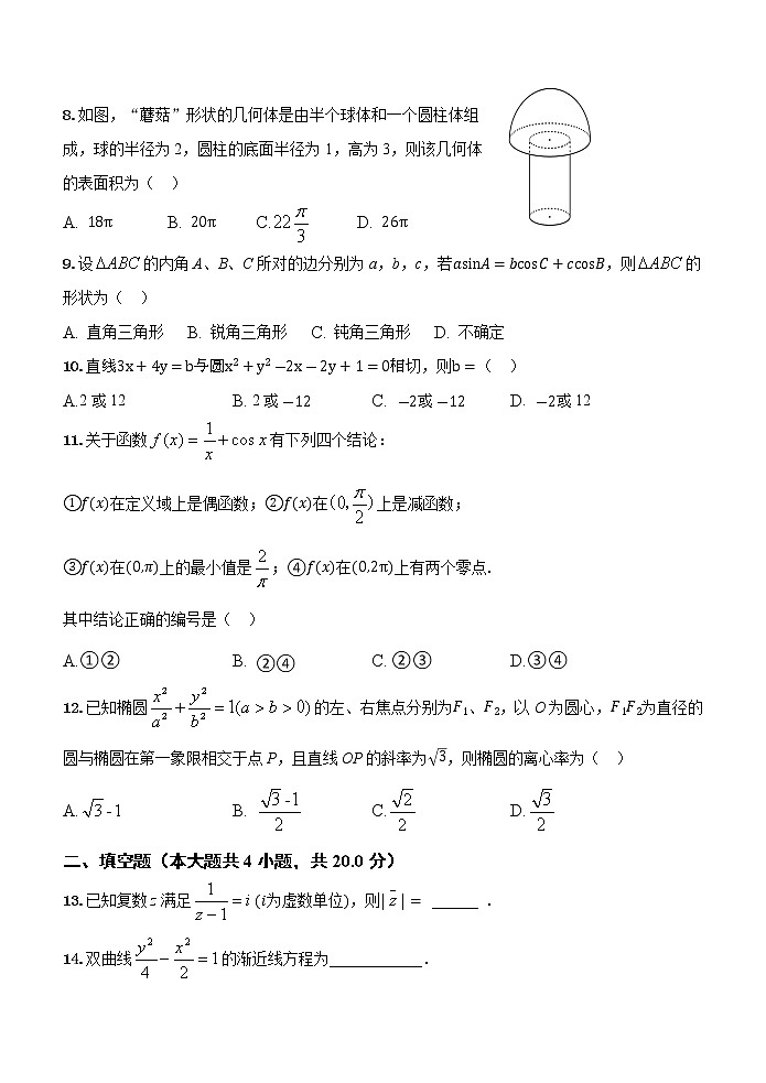 甘肃省天水市一中2021届高三下学期5月第十次模拟考试数学（文）试题+答案02