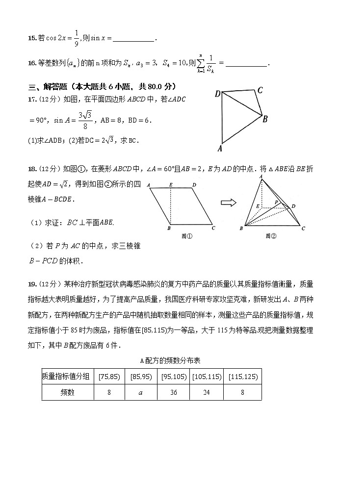 甘肃省天水市一中2021届高三下学期5月第十次模拟考试数学（文）试题+答案03