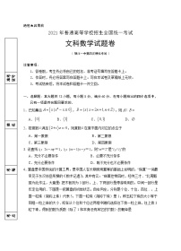 宁夏银川一中2021届高三下学期第四次模拟考试数学文试题+答案