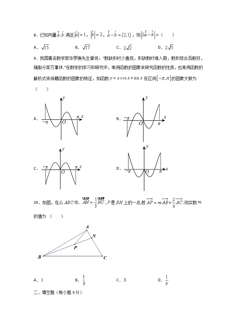 甘肃省天水市一中2020-2021学年高一下学期第二阶段（期中）考试数学试题+答案02