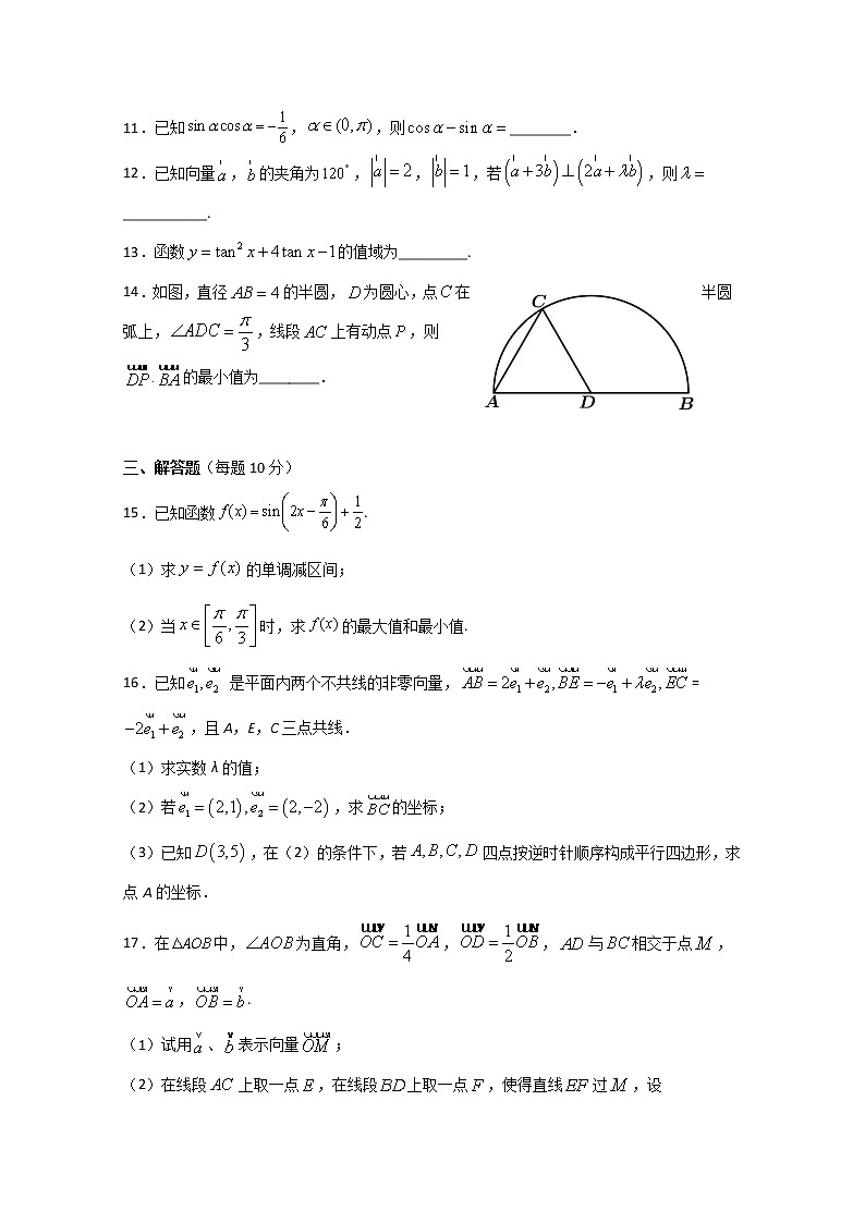 甘肃省天水市一中2020-2021学年高一下学期第二阶段（期中）考试数学试题+答案03
