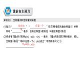 1.5.1、1.5.2 全称量词与存在量词 全称量词命题和存在量词命题的否定（课件）