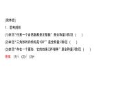 1.5.1、1.5.2 全称量词与存在量词 全称量词命题和存在量词命题的否定（课件）