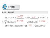 高中数学人教A版 (2019) 必修第一册  2.2 基本不等式（课件）