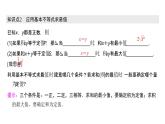 高中数学人教A版 (2019) 必修第一册  2.2 基本不等式（课件）