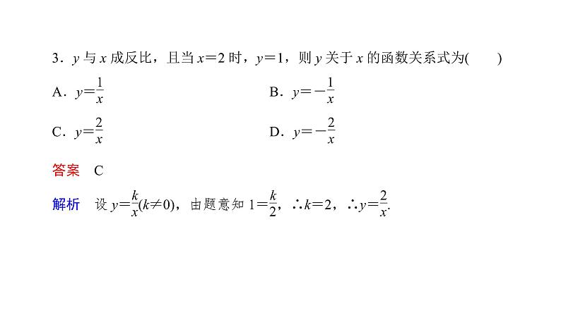 高中数学人教A版 (2019) 必修第一册 3.1.2 函数的表示法（课件）06