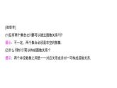 高中数学人教A版 (2019) 必修第一册 3.1.1 函数的概念（课件）
