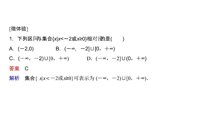 高中数学人教A版 (2019) 必修第一册 3.1.1 函数的概念（课件）08