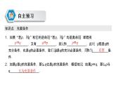 高中数学人教A版 (2019) 必修第一册 1.4.2 充要条件（课件）
