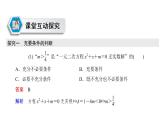 高中数学人教A版 (2019) 必修第一册 1.4.2 充要条件（课件）