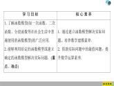 2019人教版高中数学必修第一册3.4　函数的应用(一) 课件