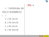 2019人教版高中数学必修第一册3.4　函数的应用(一) 课件