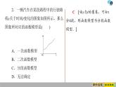 2019人教版高中数学必修第一册3.4　函数的应用(一) 课件