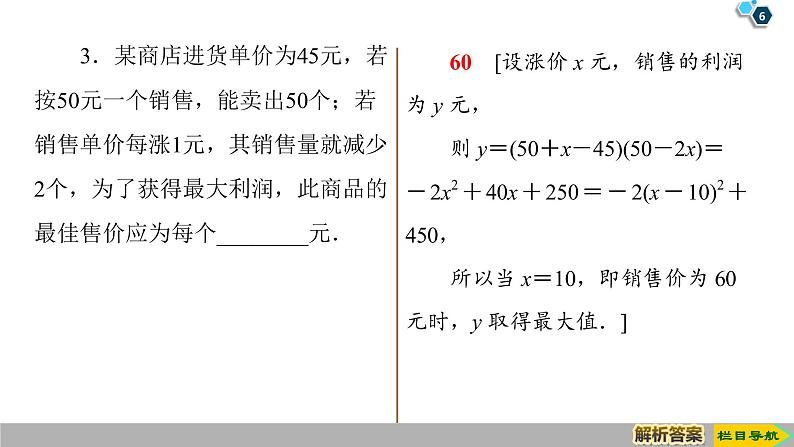 2019人教版高中数学必修第一册3.4　函数的应用(一) 课件06
