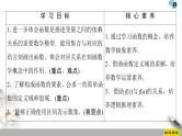 2019人教版高中数学必修第一册 3.1 3.1.1　函数的概念 课件