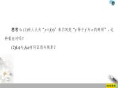 2019人教版高中数学必修第一册 3.1 3.1.1　函数的概念 课件