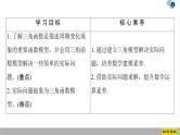 2019人教版高中数学必修第一册5.7　三角函数的应用 课件