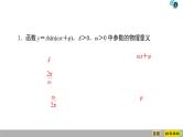 2019人教版高中数学必修第一册5.7　三角函数的应用 课件