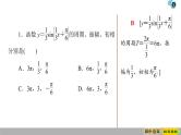2019人教版高中数学必修第一册5.7　三角函数的应用 课件