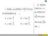 2019人教版高中数学必修第一册5.6.1　匀速圆周运动的数学模型 5.6.2　函数y＝Asin(ωx＋φ)的图象 课件