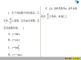 2019人教版高中数学必修第一册5.4.3　正切函数的性质与图象 课件