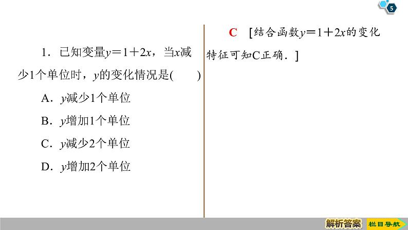 2019人教版高中数学必修第一册4.4 第3课时　不同函数增长的差异 课件05