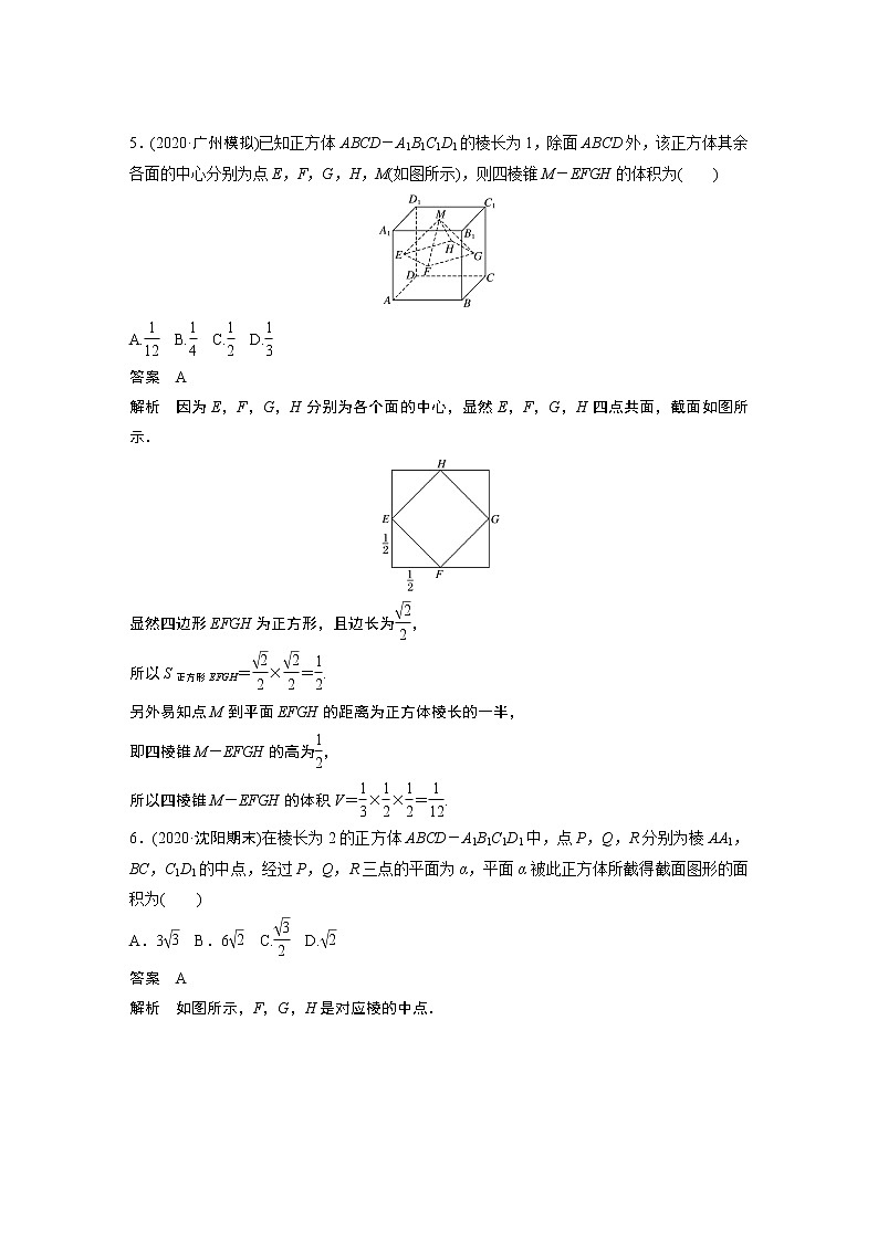 高考数学一轮复习第七章 检测七02