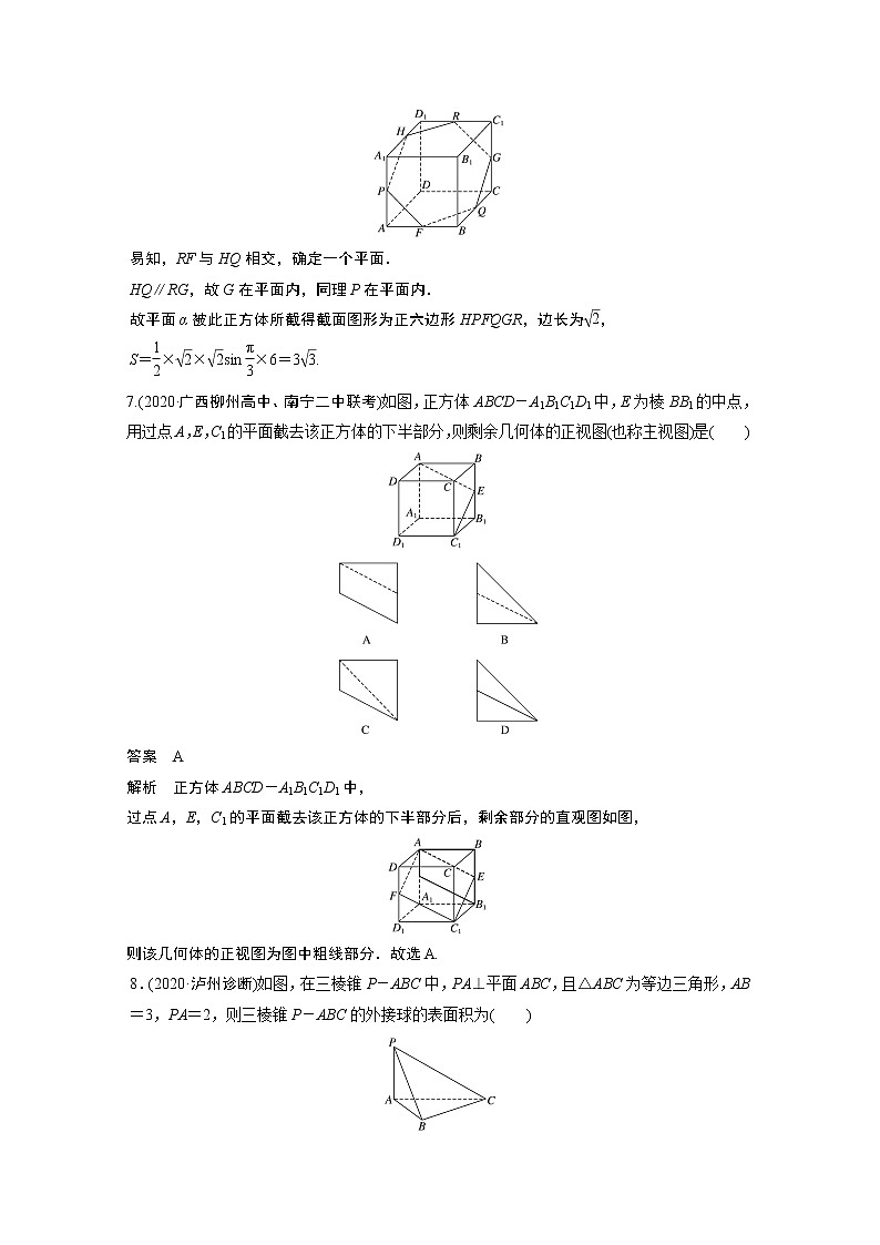 高考数学一轮复习第七章 检测七03