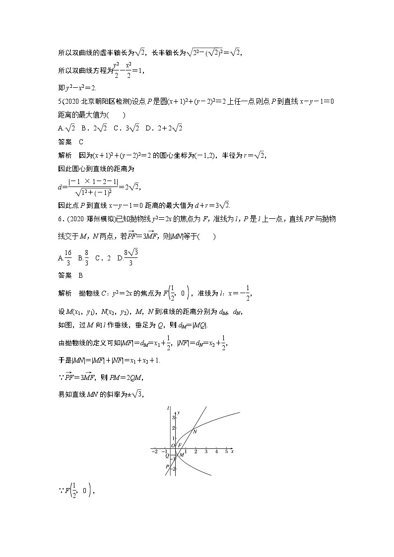 高考数学一轮复习第八章 检测八02