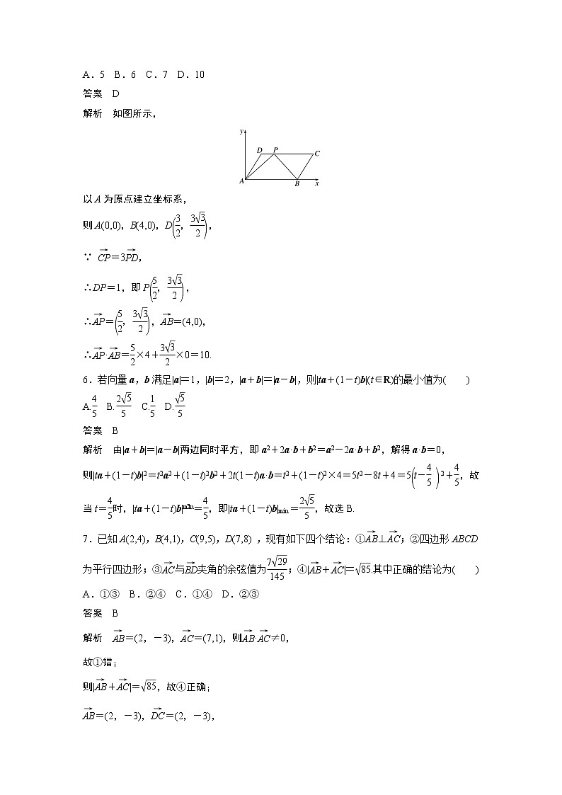 高考数学一轮复习第五章 检测五02