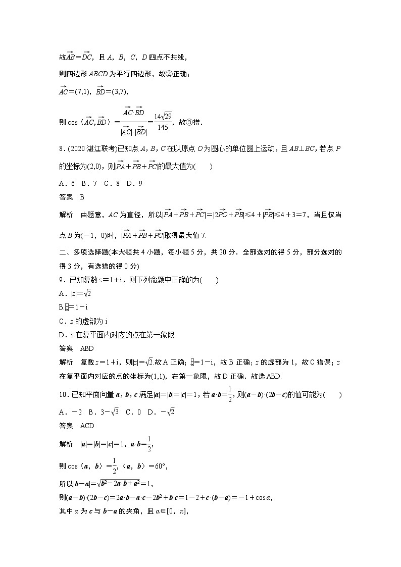 高考数学一轮复习第五章 检测五03