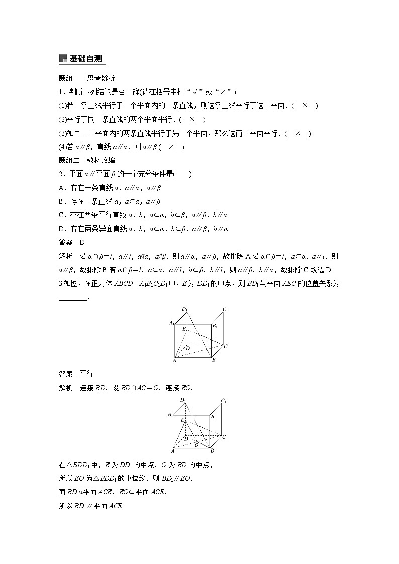 高考数学一轮复习第七章 7.3 试卷02