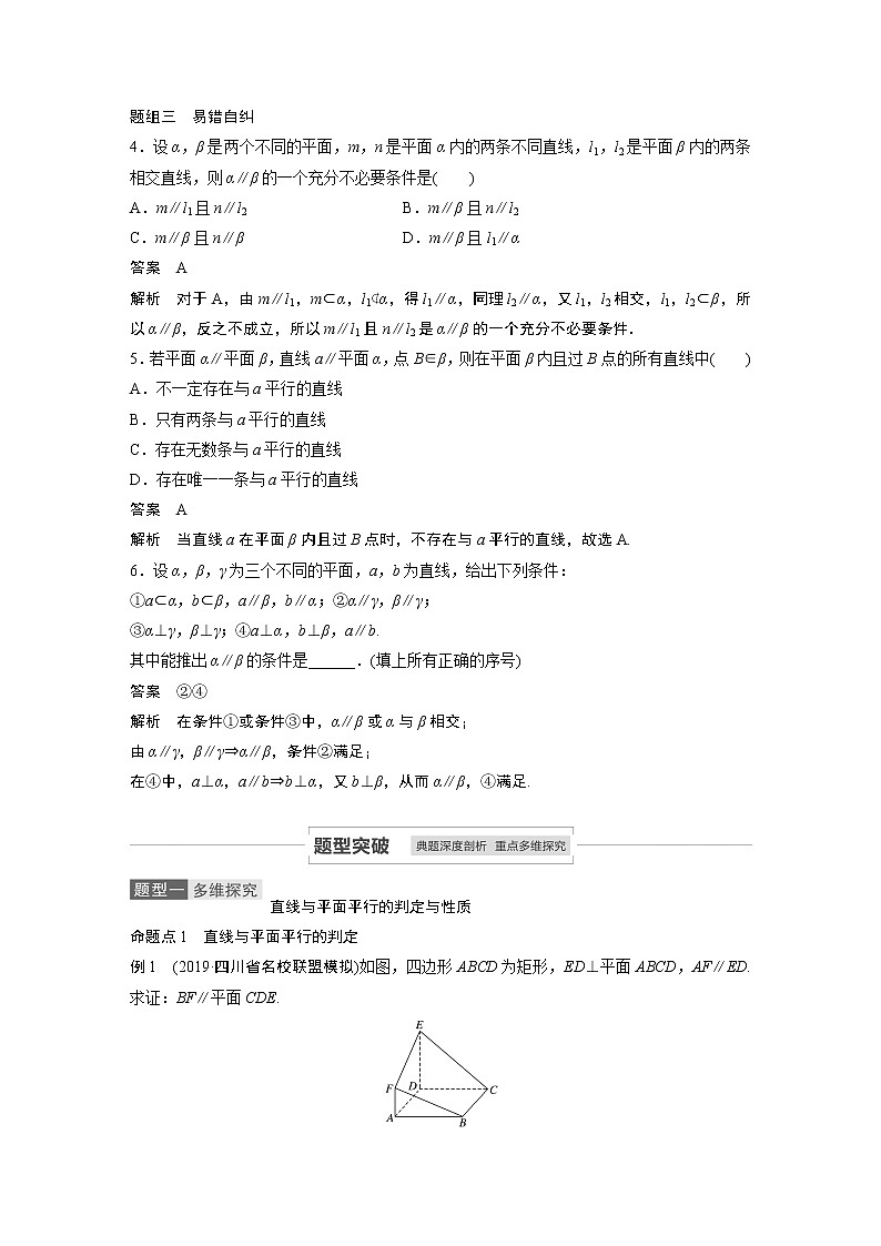 高考数学一轮复习第七章 7.3 试卷03