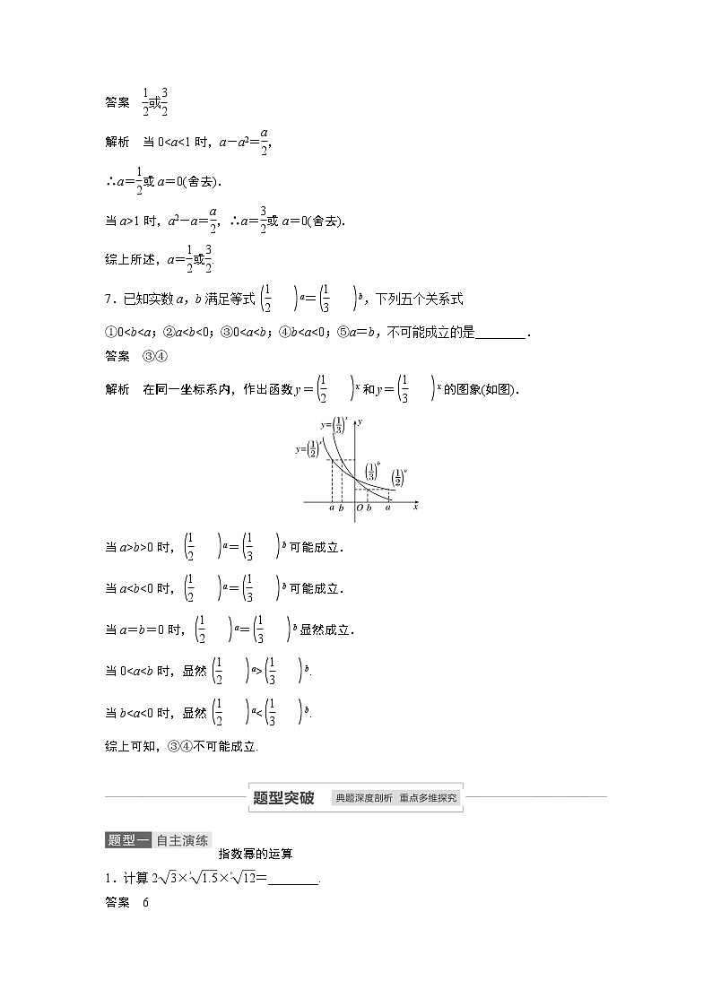 高考数学一轮复习第二章 2.5 试卷03