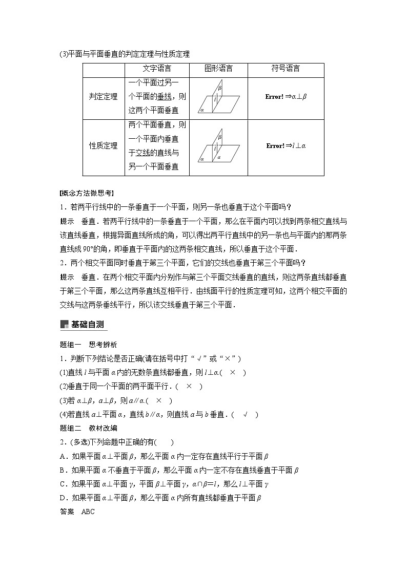 高考数学一轮复习第七章 7.4第2页