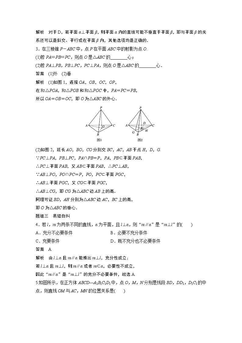 高考数学一轮复习第七章 7.4第3页