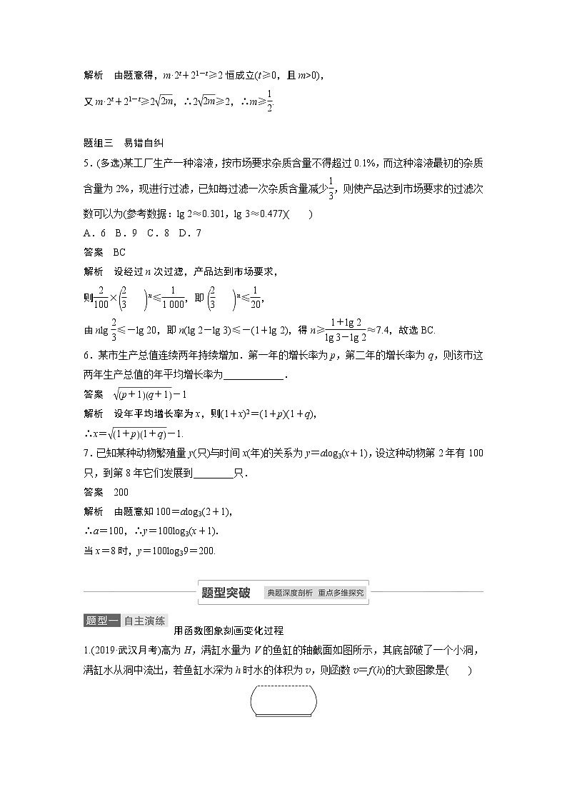 高考数学一轮复习第二章 2.9 试卷03