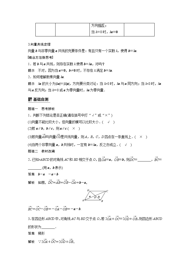 高考数学一轮复习第五章 5.1 教案02