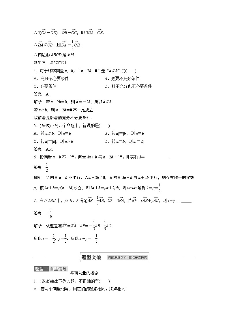 高考数学一轮复习第五章 5.1 教案03