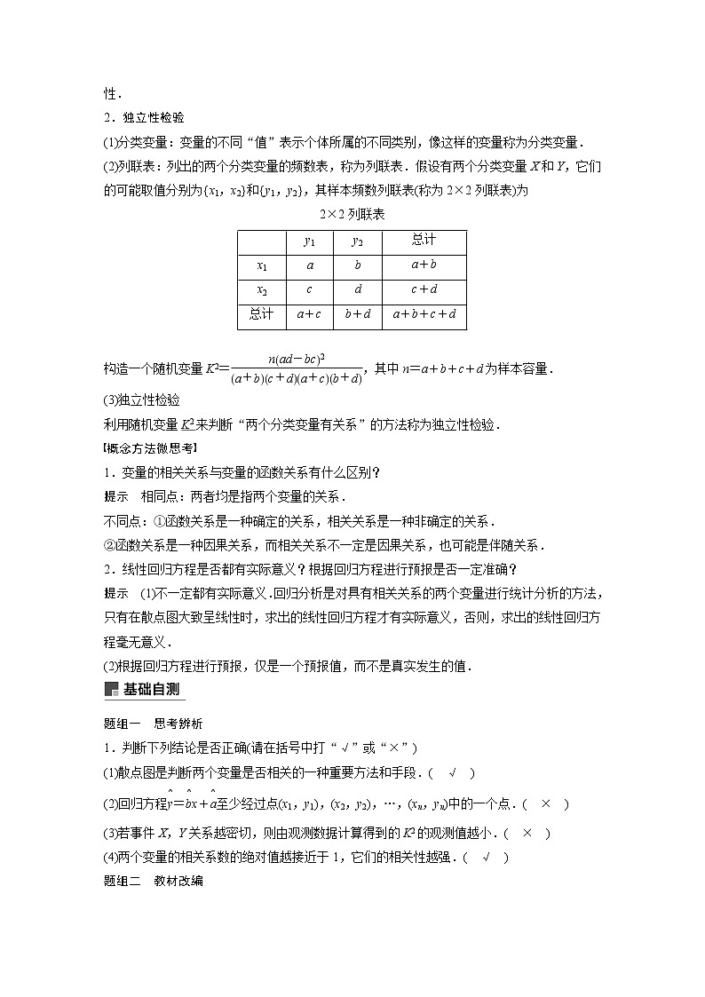 高考数学一轮复习第九章 9.4第2页