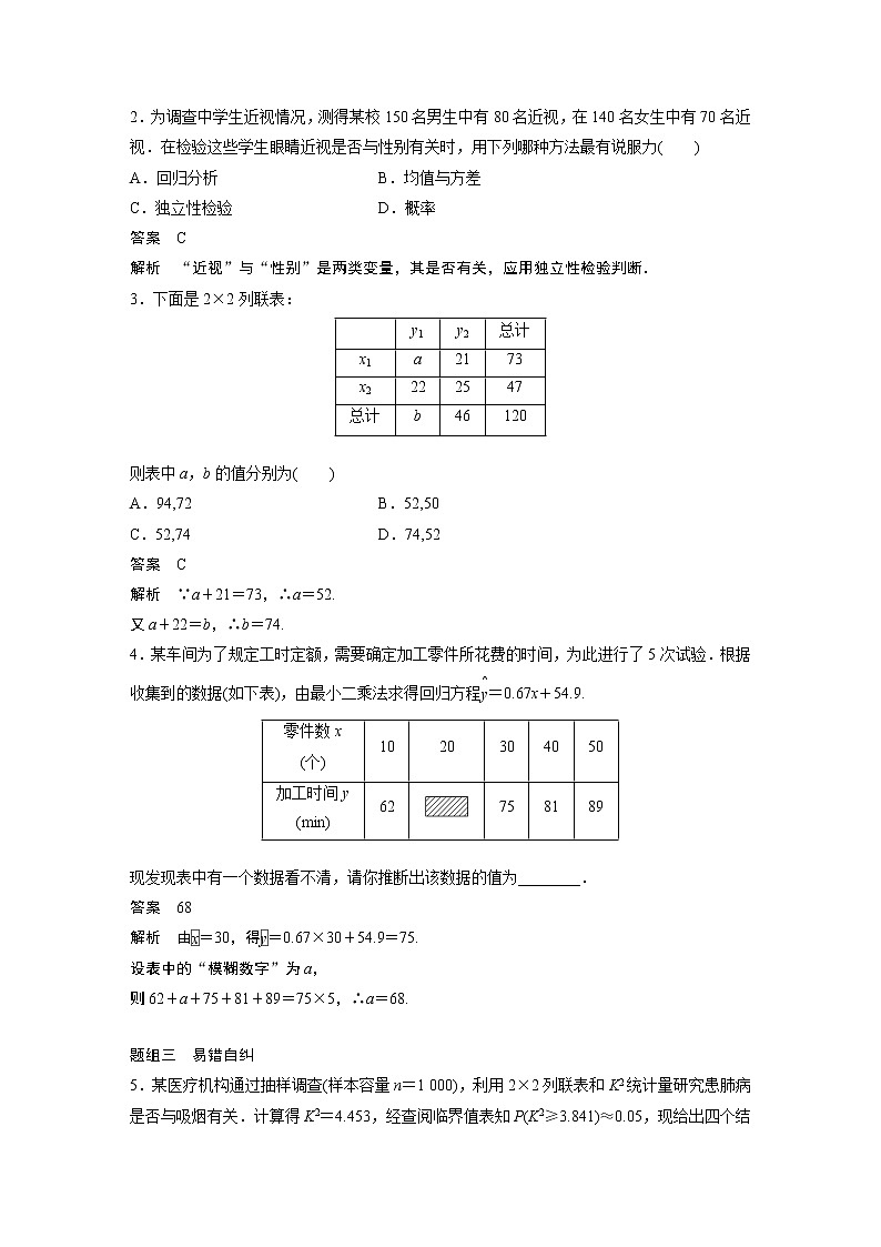 高考数学一轮复习第九章 9.4第3页