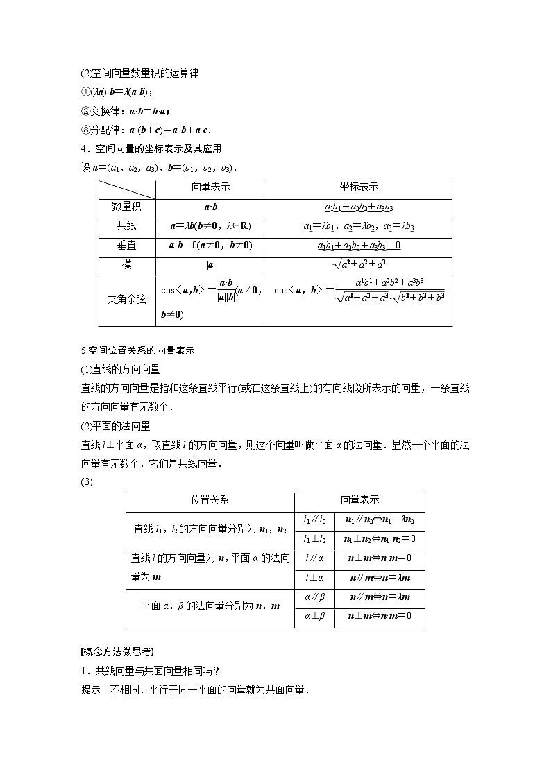 高考数学一轮复习第七章 7.5第2页