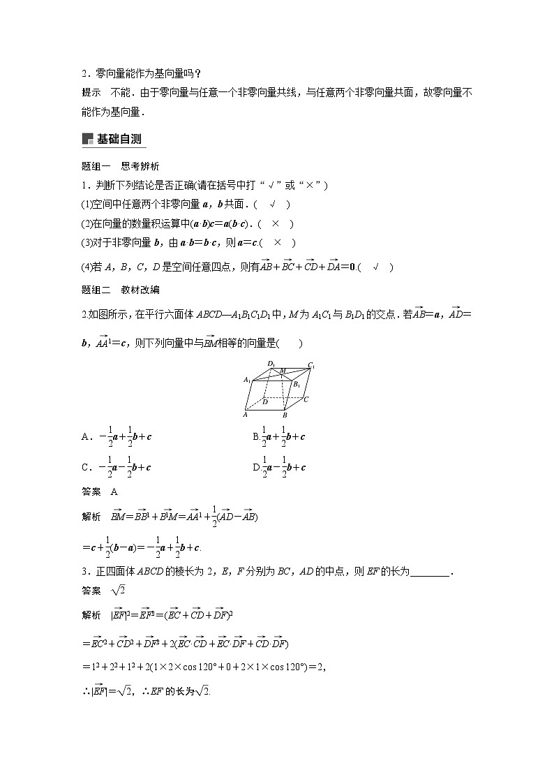 高考数学一轮复习第七章 7.5第3页