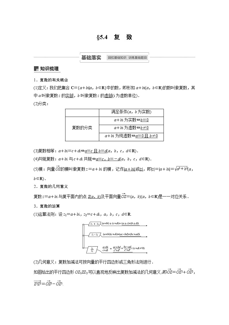 高考数学一轮复习第五章 5.4 试卷01