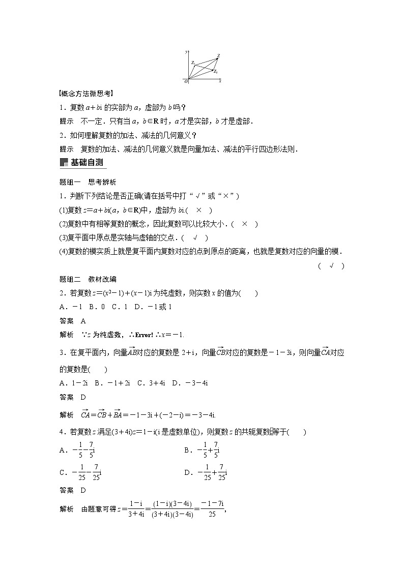 高考数学一轮复习第五章 5.4 试卷02