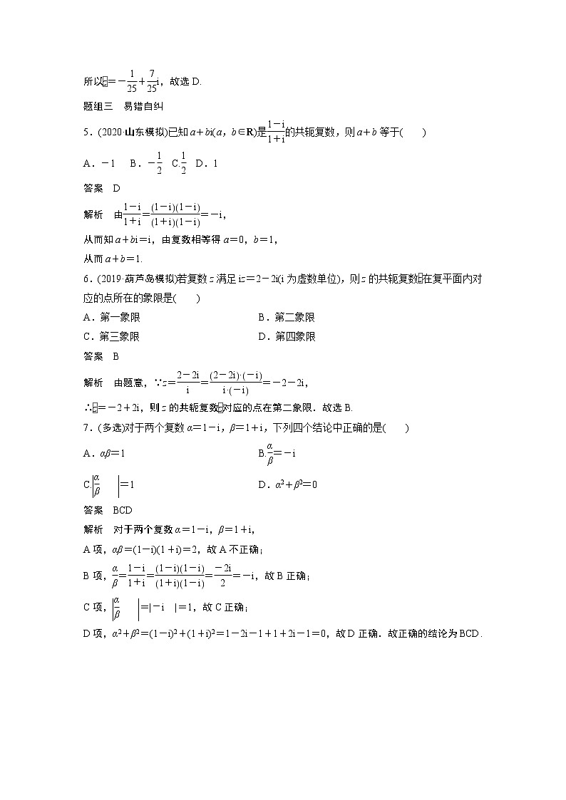 高考数学一轮复习第五章 5.4 试卷03