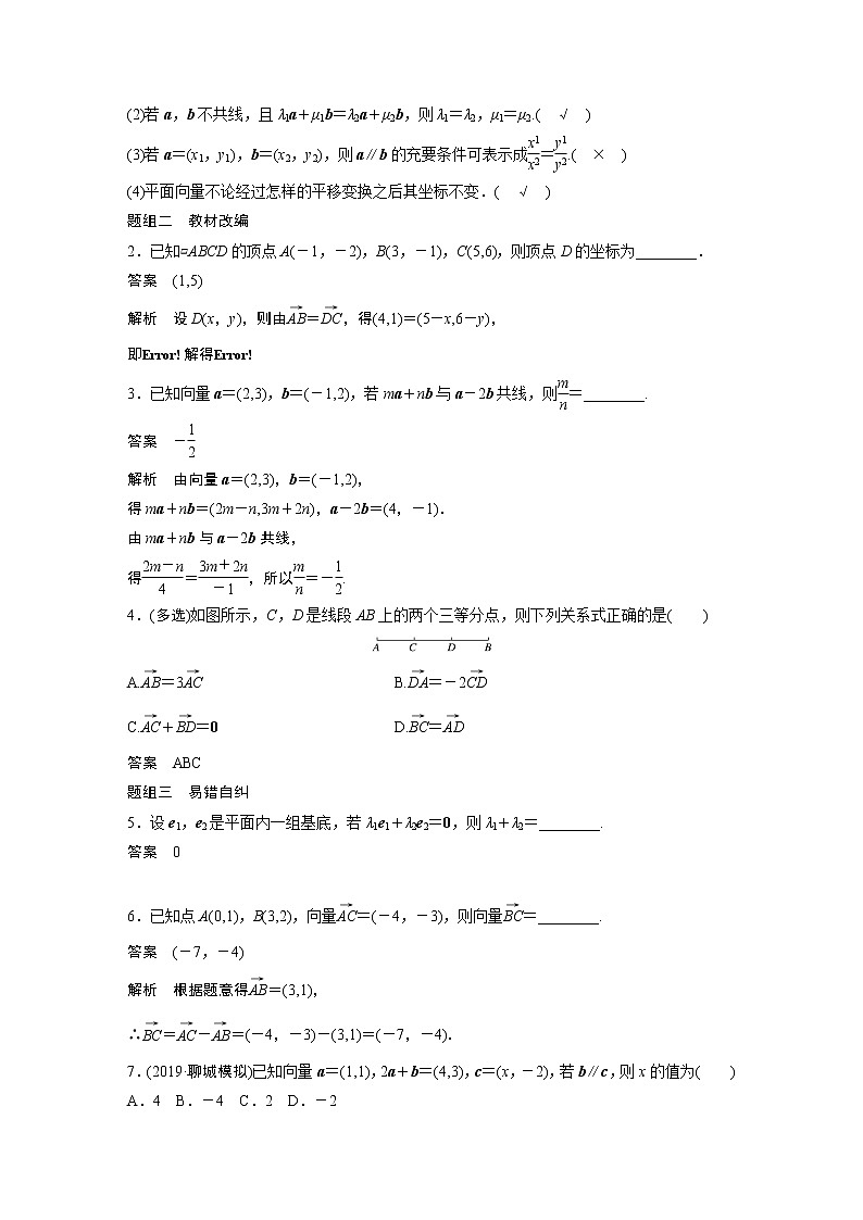 高考数学一轮复习第五章 5.2第2页